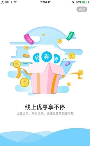 快捷健商城
