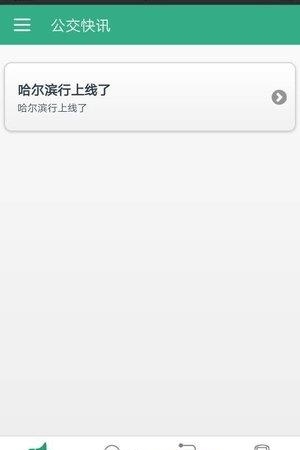 哈尔滨行