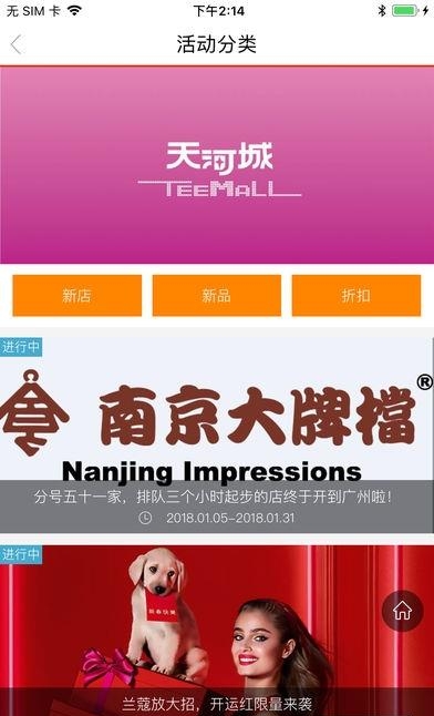 天河城