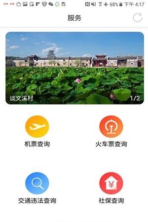 南有新田