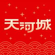 天河城
