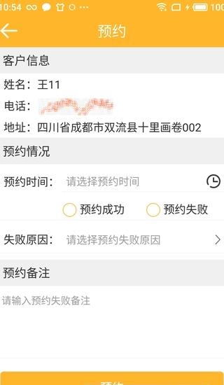 智蚁