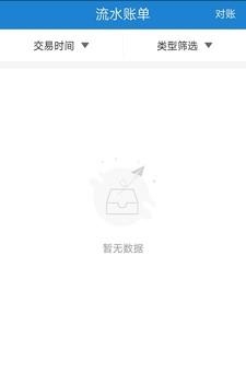 进账多