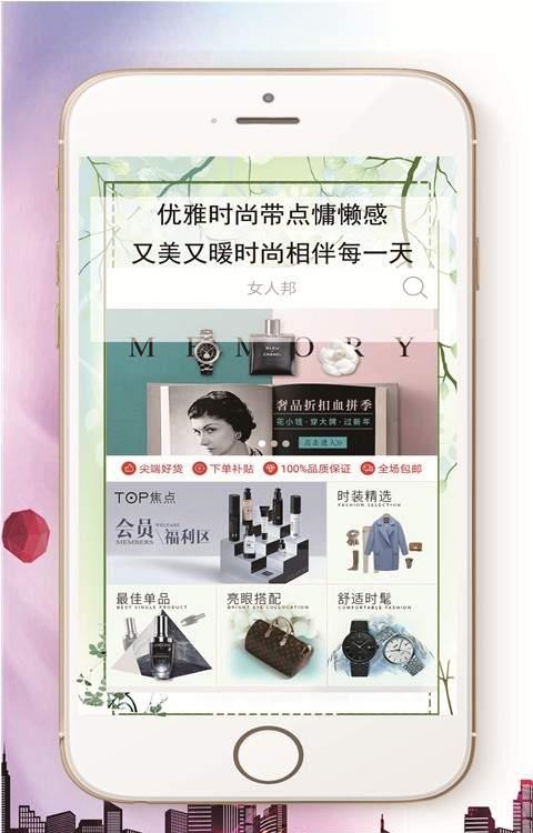 女人邦