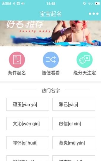宝宝好名大全2018