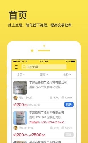 云印微供