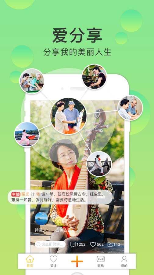 夕阳红直播截图