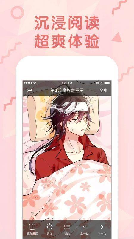 178漫画网