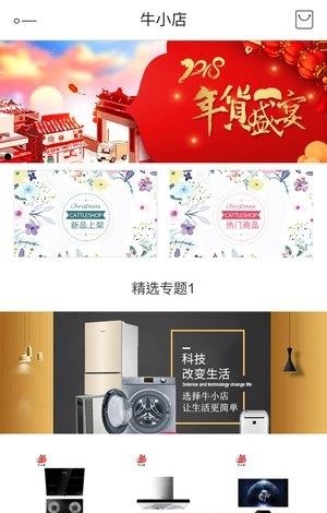 牛兑换