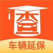 车辆延保
