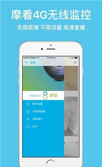 摩看手机版