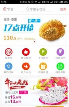 果品天下
