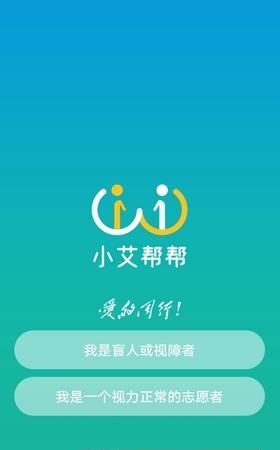 小艾帮帮