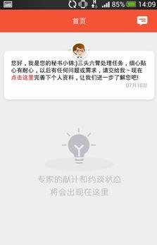 锦囊专家