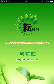 种群耘