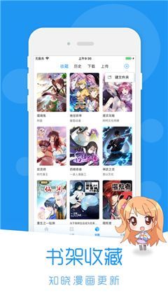 迷妹漫画免费版