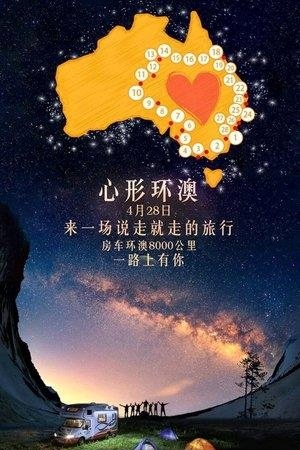 环澳优选