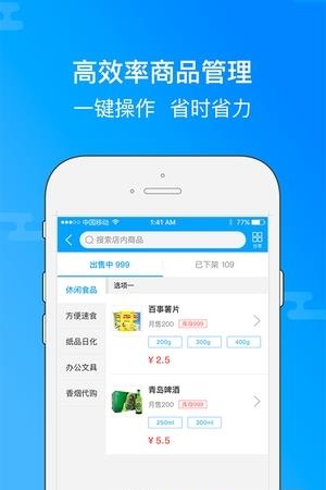 微客生活商家版