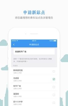 熊猫出行企业版