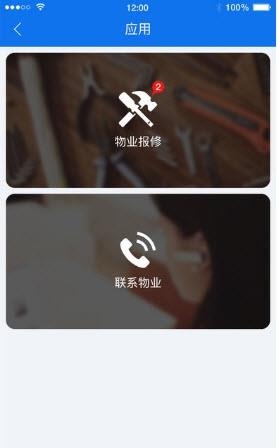 共建家园