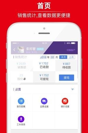 万材商家
