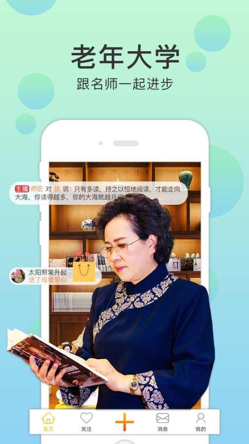 夕阳红直播截图