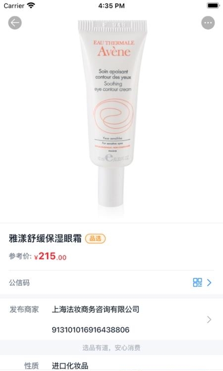 公信中国