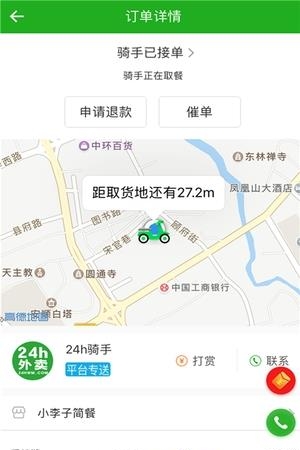 24H外卖