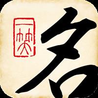宝宝好名大全2018