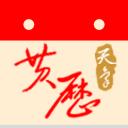 天象黄历