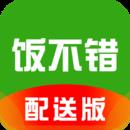 饭不错商家版