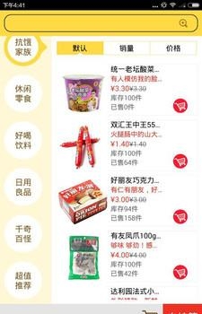 懒腰(校园电商平台)