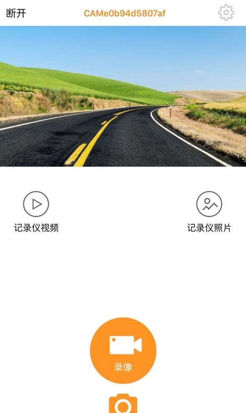 roadcam