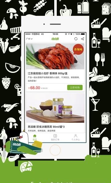 快点拼