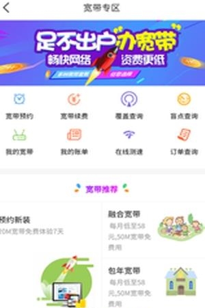 山西移动和生活