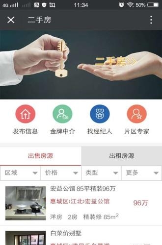 好房易购