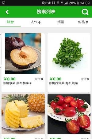 崧然鲜品
