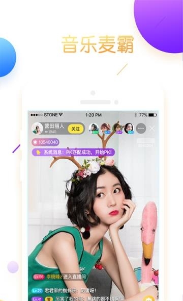 美岁