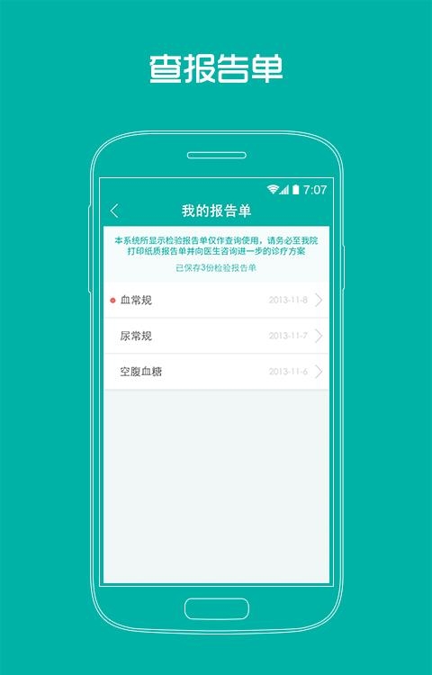 掌上同济