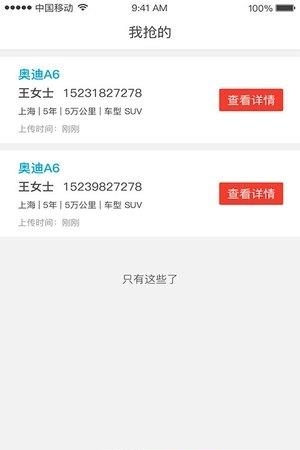 淘淘车车