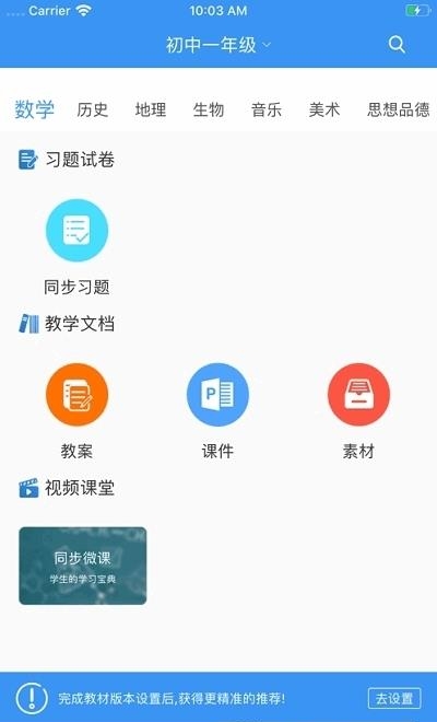 中国移动和教育全国版直播课堂