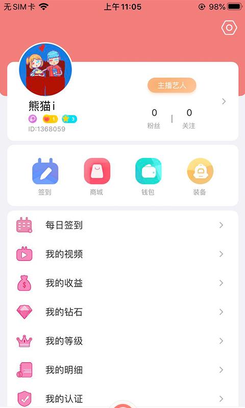 一同直播截图
