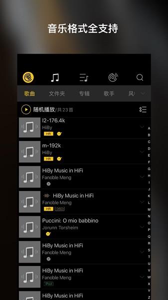 海贝音乐播放器(Hiby Music)