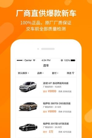 开新车