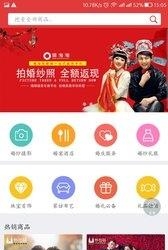 婚淘淘商城