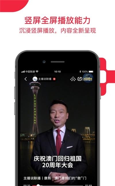 央视网直播上课APP截图
