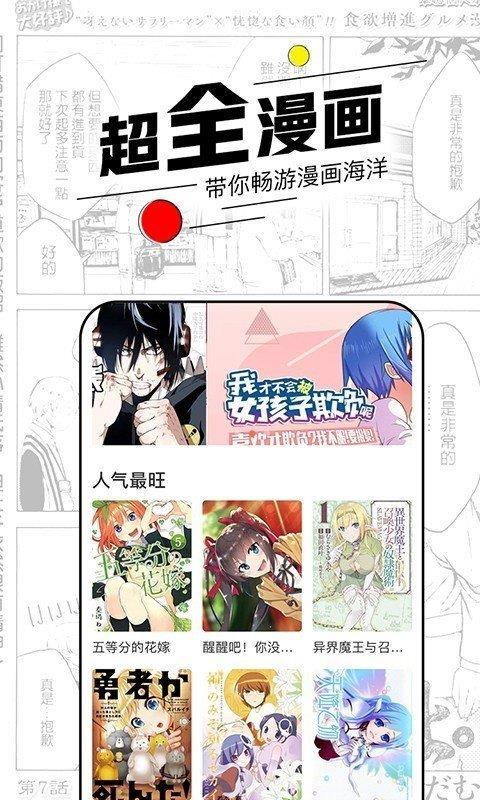 趣漫画免费版最新版