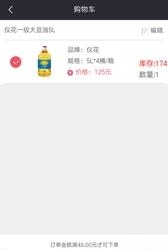 快销快车