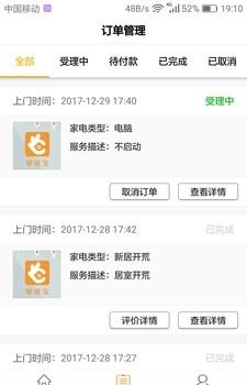 北科顾问