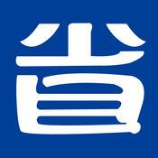 三省联购